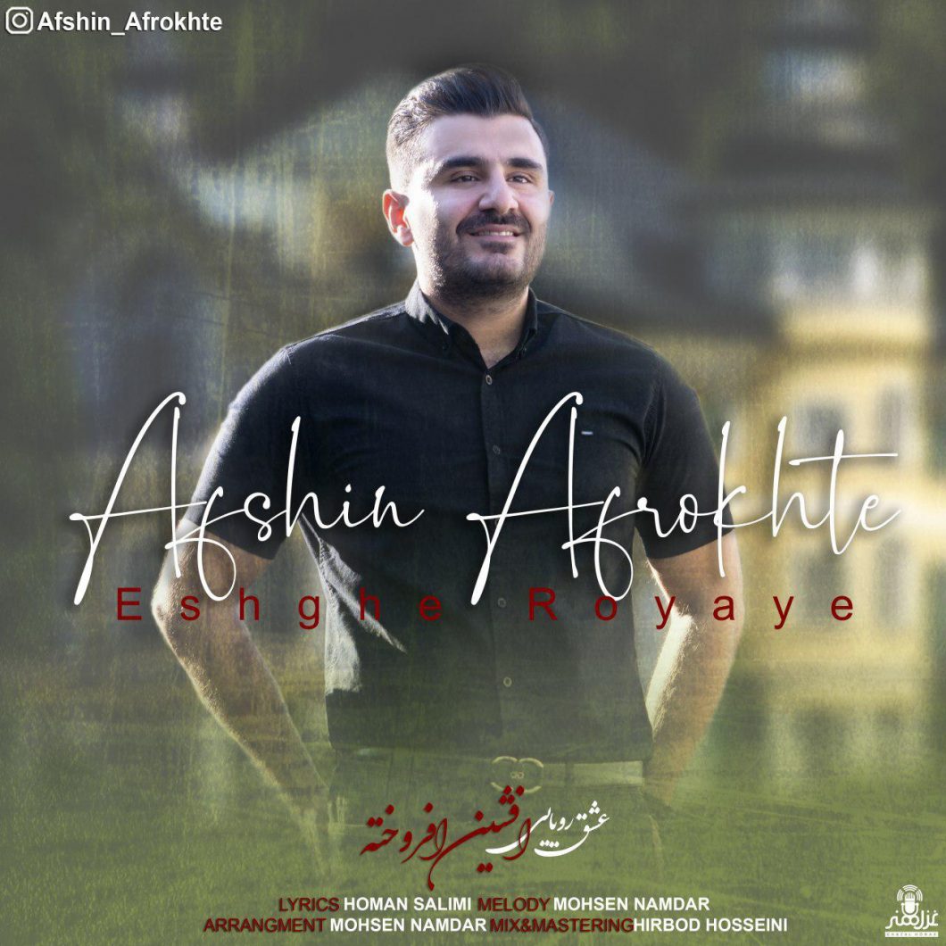 Afshin Afrokhte – Eshghe Royaye